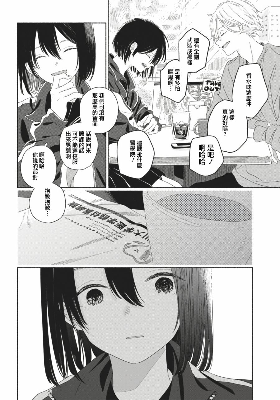 《夏日幽灵》漫画最新章节第8话免费下拉式在线观看章节第【20】张图片