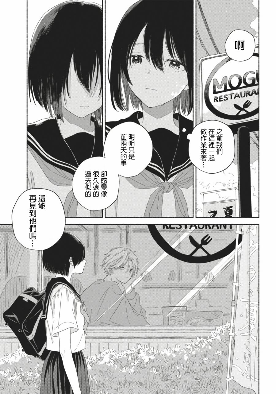 《夏日幽灵》漫画最新章节第8话免费下拉式在线观看章节第【9】张图片