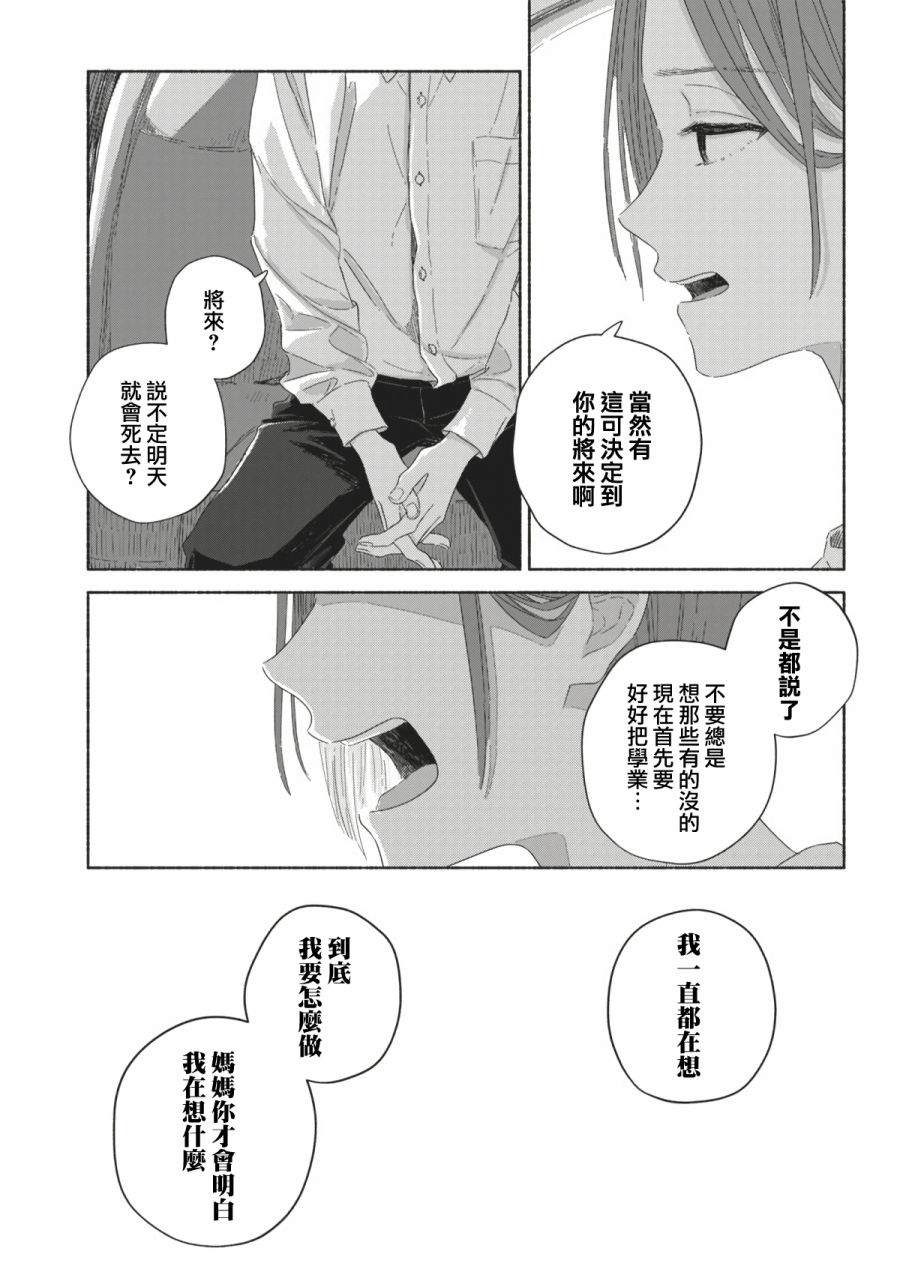 《夏日幽灵》漫画最新章节第9话免费下拉式在线观看章节第【13】张图片