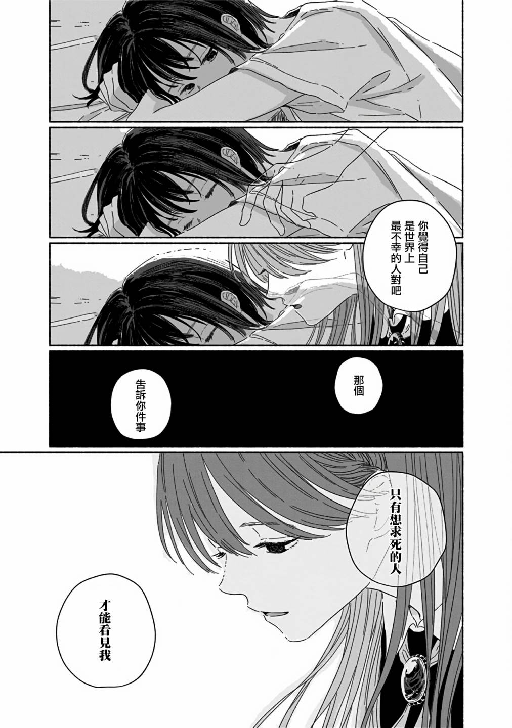 《夏日幽灵》漫画最新章节第6话免费下拉式在线观看章节第【36】张图片