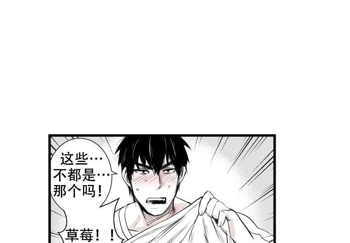 《邻居的秘密》漫画最新章节第8话免费下拉式在线观看章节第【33】张图片