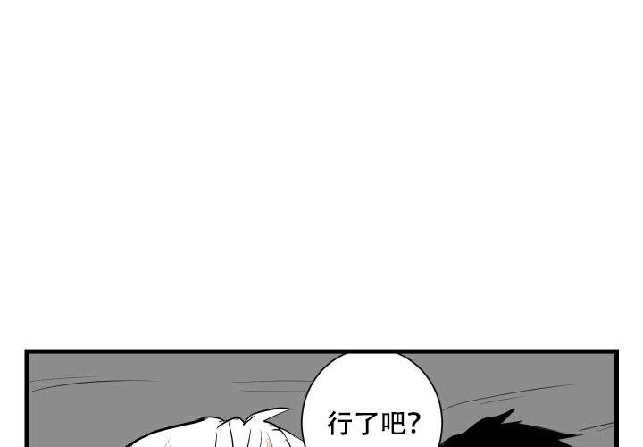 《邻居的秘密》漫画最新章节第10话免费下拉式在线观看章节第【32】张图片