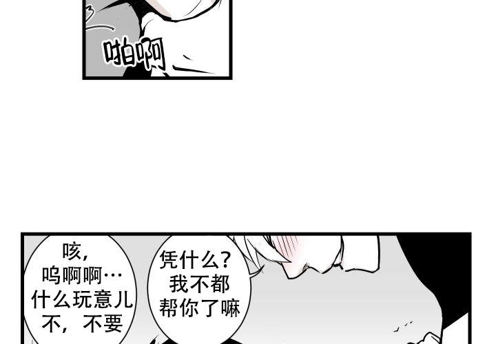 《邻居的秘密》漫画最新章节第13话免费下拉式在线观看章节第【15】张图片