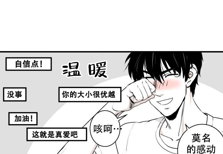 《邻居的秘密》漫画最新章节第3话免费下拉式在线观看章节第【11】张图片