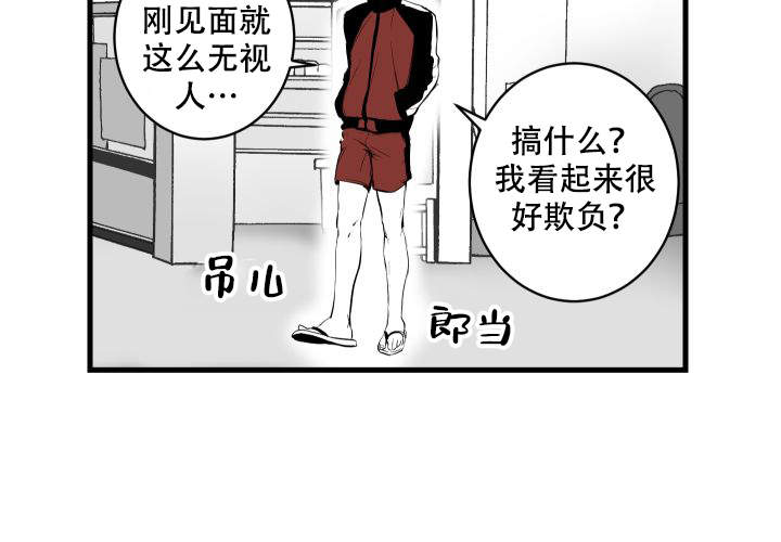 《邻居的秘密》漫画最新章节第2话免费下拉式在线观看章节第【11】张图片