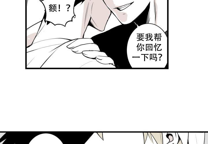 《邻居的秘密》漫画最新章节第9话免费下拉式在线观看章节第【3】张图片