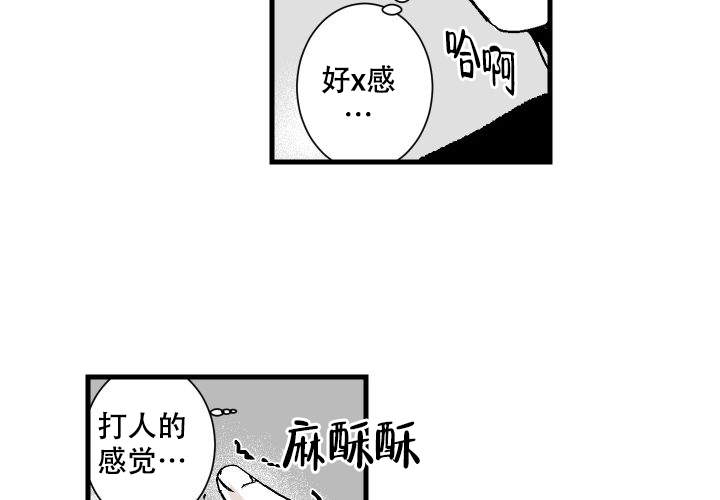 《邻居的秘密》漫画最新章节第20话免费下拉式在线观看章节第【32】张图片