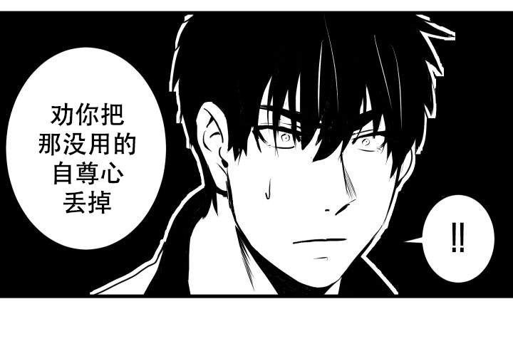 《邻居的秘密》漫画最新章节第2话免费下拉式在线观看章节第【35】张图片