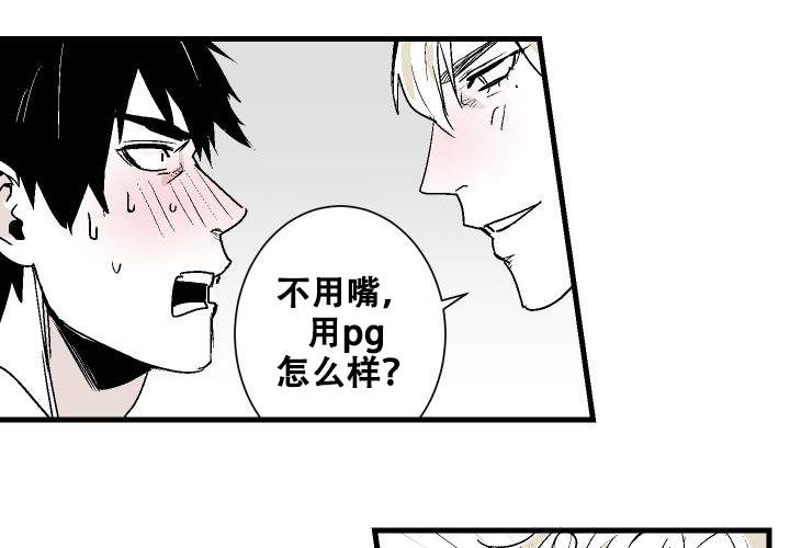 《邻居的秘密》漫画最新章节第19话免费下拉式在线观看章节第【13】张图片