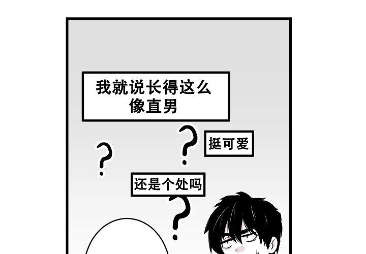 《邻居的秘密》漫画最新章节第3话免费下拉式在线观看章节第【8】张图片