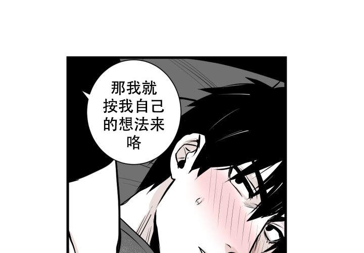 《邻居的秘密》漫画最新章节第11话免费下拉式在线观看章节第【24】张图片