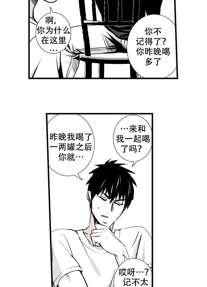 《邻居的秘密》漫画最新章节第7话免费下拉式在线观看章节第【9】张图片