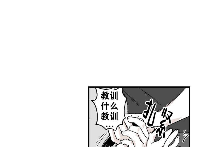 《邻居的秘密》漫画最新章节第20话免费下拉式在线观看章节第【11】张图片