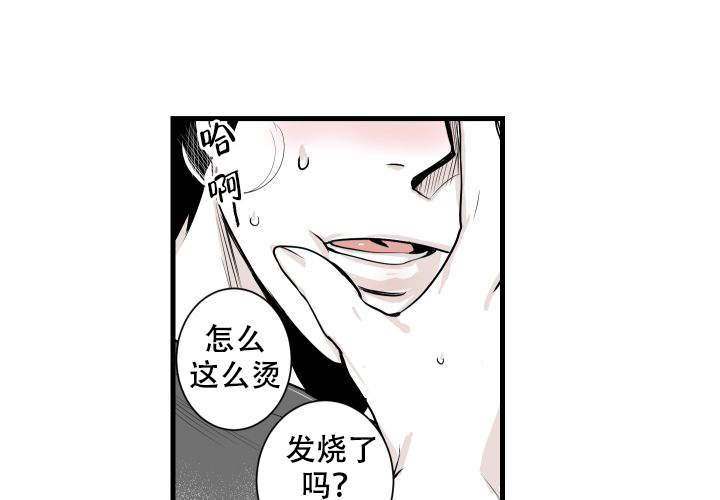 《邻居的秘密》漫画最新章节第11话免费下拉式在线观看章节第【17】张图片