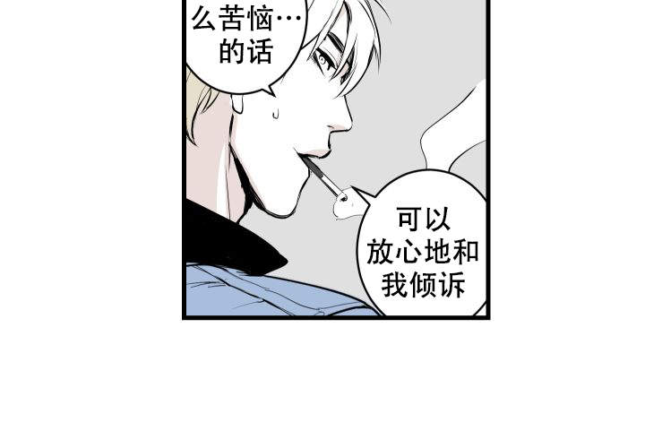 《邻居的秘密》漫画最新章节第4话免费下拉式在线观看章节第【28】张图片