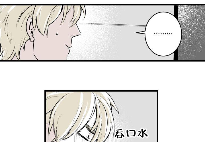 《邻居的秘密》漫画最新章节第3话免费下拉式在线观看章节第【41】张图片