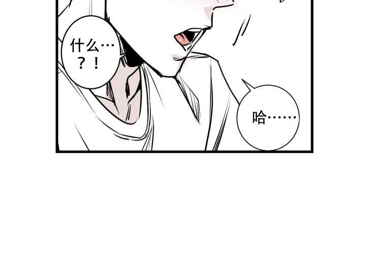 《邻居的秘密》漫画最新章节第1话免费下拉式在线观看章节第【36】张图片