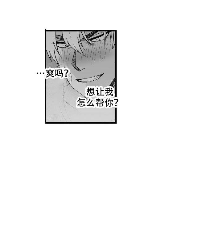 《邻居的秘密》漫画最新章节第16话免费下拉式在线观看章节第【16】张图片