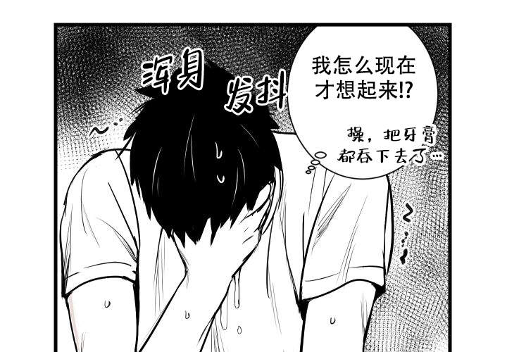 《邻居的秘密》漫画最新章节第14话免费下拉式在线观看章节第【35】张图片