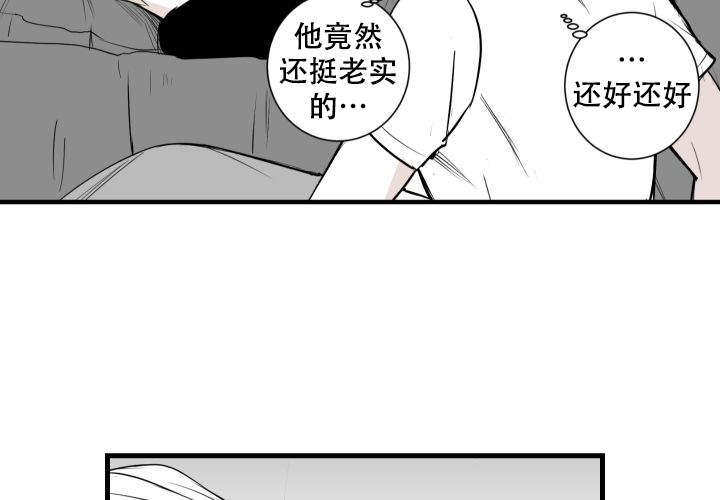 《邻居的秘密》漫画最新章节第10话免费下拉式在线观看章节第【23】张图片