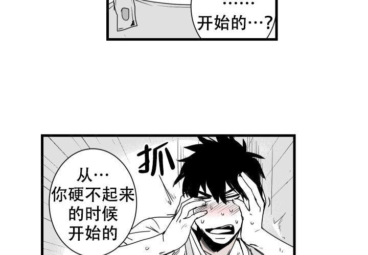 《邻居的秘密》漫画最新章节第17话免费下拉式在线观看章节第【21】张图片