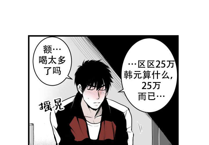 《邻居的秘密》漫画最新章节第4话免费下拉式在线观看章节第【16】张图片