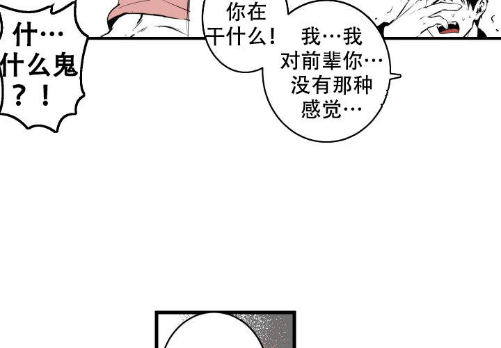 《邻居的秘密》漫画最新章节第2话免费下拉式在线观看章节第【30】张图片