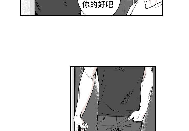 《邻居的秘密》漫画最新章节第17话免费下拉式在线观看章节第【2】张图片