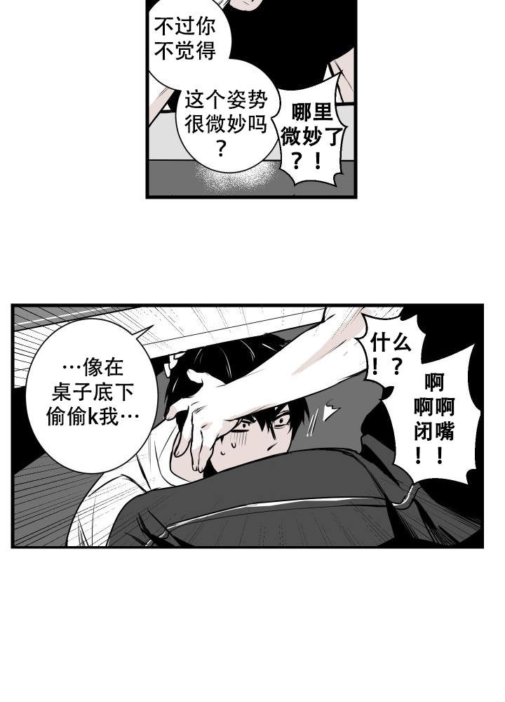 《邻居的秘密》漫画最新章节第10话免费下拉式在线观看章节第【17】张图片