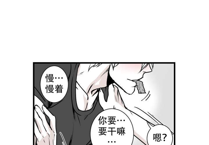 《邻居的秘密》漫画最新章节第18话免费下拉式在线观看章节第【12】张图片