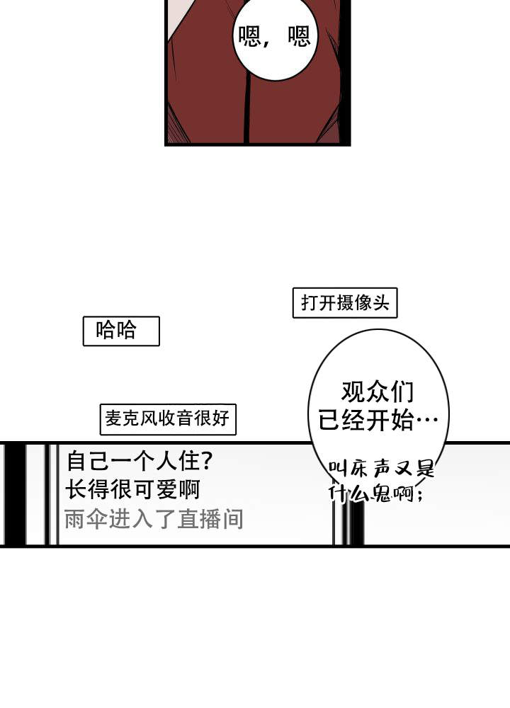 《邻居的秘密》漫画最新章节第1话免费下拉式在线观看章节第【9】张图片