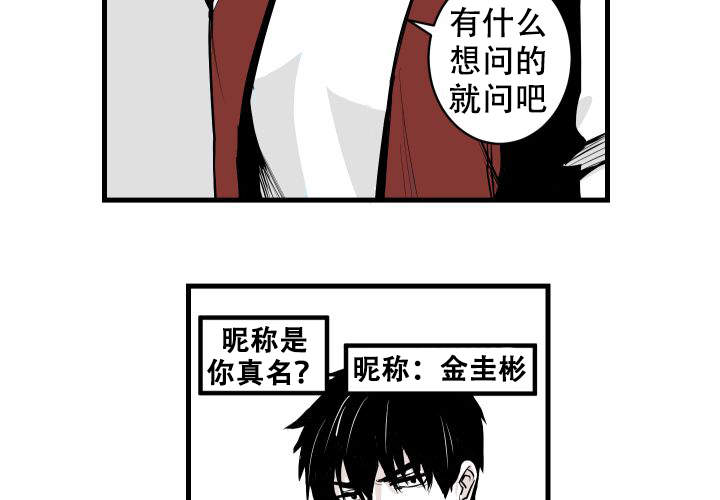 《邻居的秘密》漫画最新章节第1话免费下拉式在线观看章节第【17】张图片