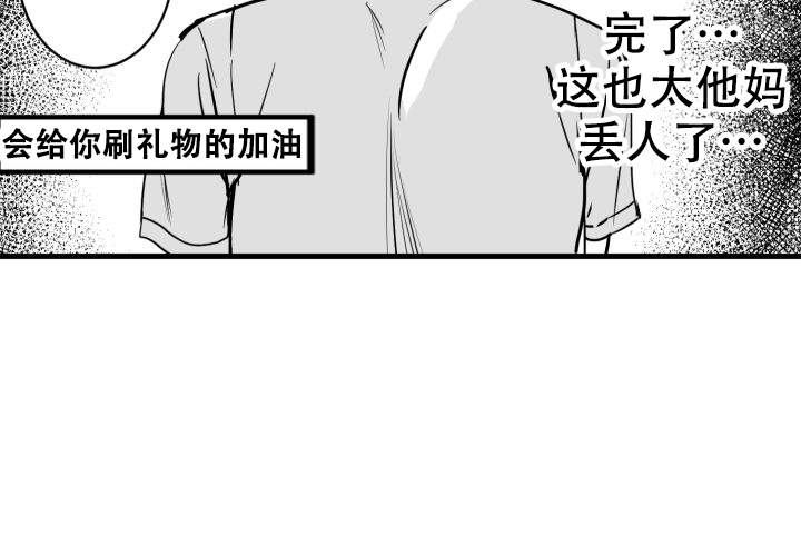 《邻居的秘密》漫画最新章节第1话免费下拉式在线观看章节第【52】张图片