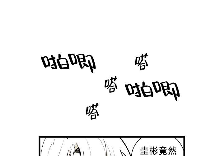 《邻居的秘密》漫画最新章节第13话免费下拉式在线观看章节第【30】张图片