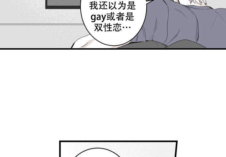 《邻居的秘密》漫画最新章节第3话免费下拉式在线观看章节第【2】张图片