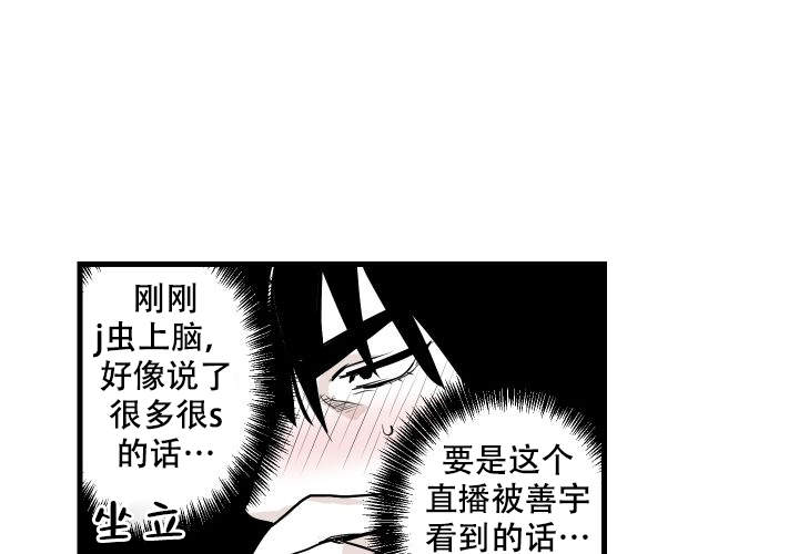 《邻居的秘密》漫画最新章节第16话免费下拉式在线观看章节第【26】张图片