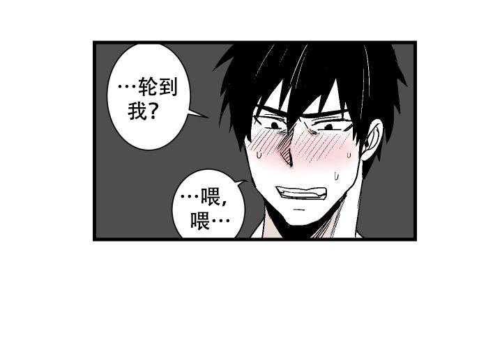 《邻居的秘密》漫画最新章节第19话免费下拉式在线观看章节第【1】张图片