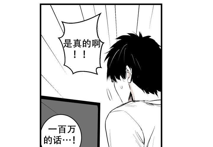 《邻居的秘密》漫画最新章节第4话免费下拉式在线观看章节第【5】张图片