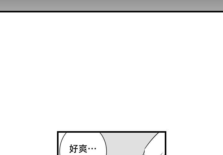 《邻居的秘密》漫画最新章节第12话免费下拉式在线观看章节第【34】张图片