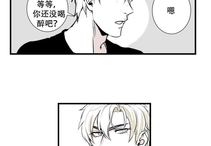 《邻居的秘密》漫画最新章节第5话免费下拉式在线观看章节第【21】张图片