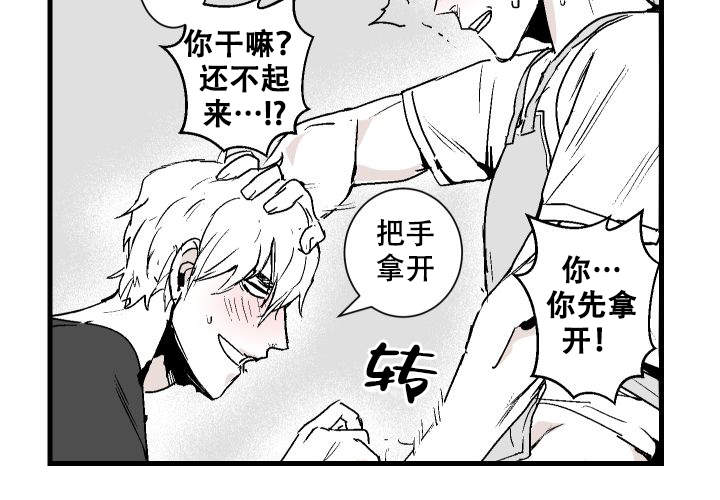 《邻居的秘密》漫画最新章节第19话免费下拉式在线观看章节第【35】张图片