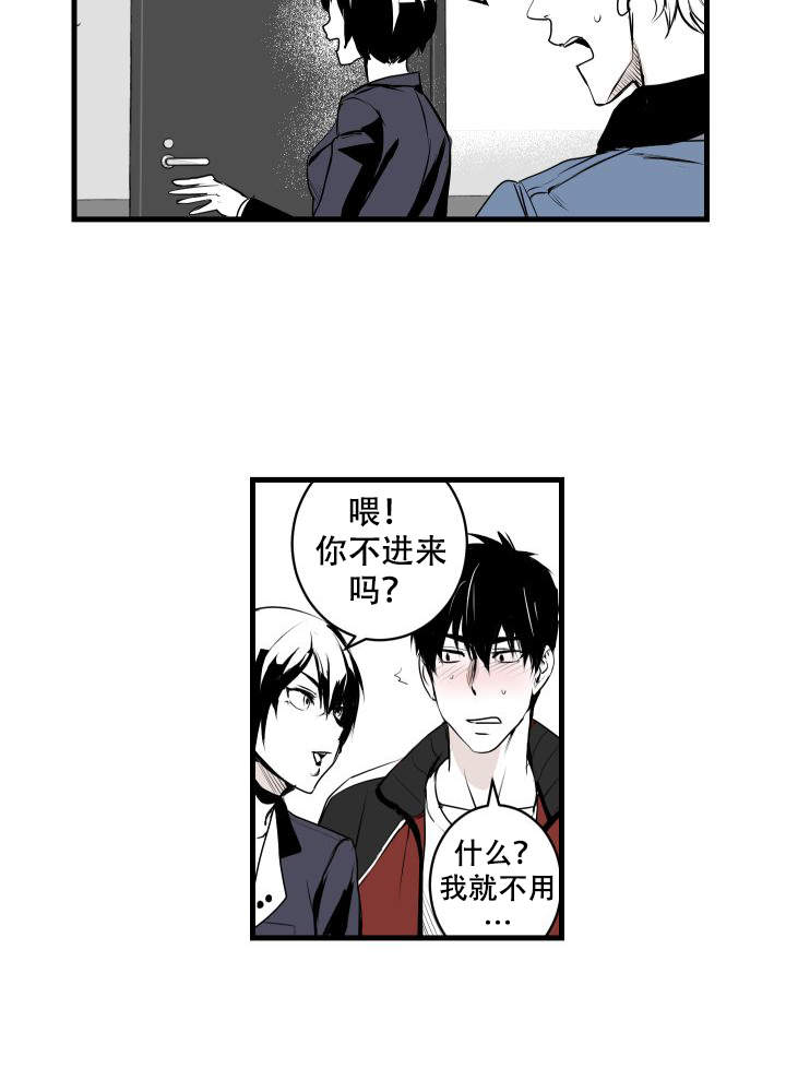 《邻居的秘密》漫画最新章节第5话免费下拉式在线观看章节第【10】张图片