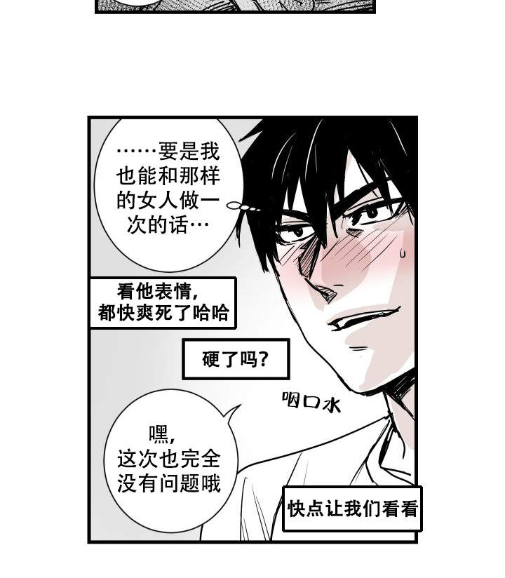 《邻居的秘密》漫画最新章节第15话免费下拉式在线观看章节第【25】张图片