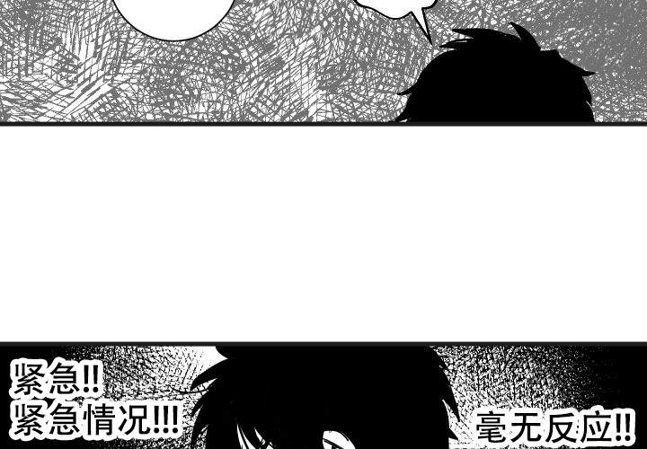 《邻居的秘密》漫画最新章节第1话免费下拉式在线观看章节第【44】张图片