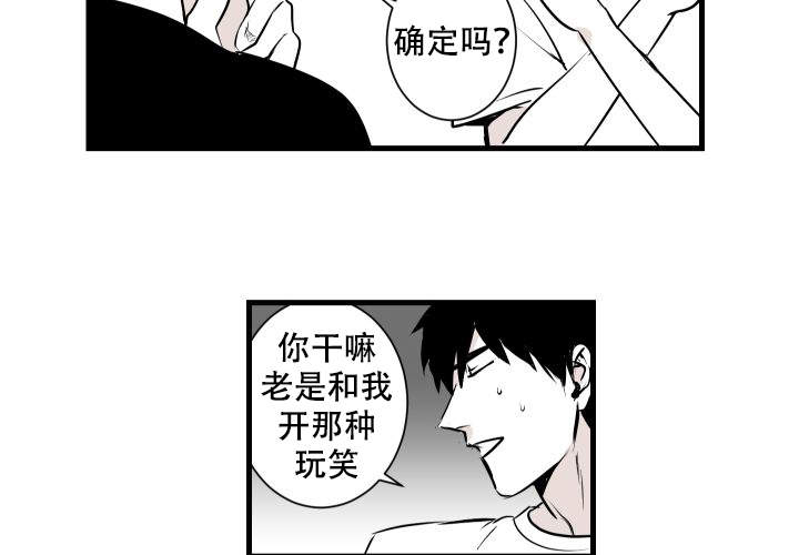 《邻居的秘密》漫画最新章节第10话免费下拉式在线观看章节第【8】张图片