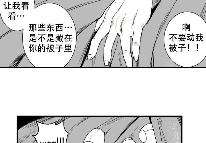 《邻居的秘密》漫画最新章节第17话免费下拉式在线观看章节第【25】张图片