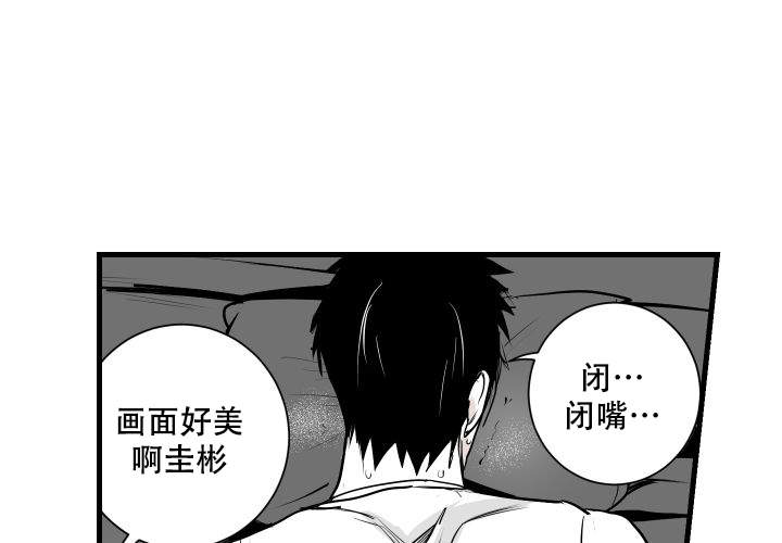 《邻居的秘密》漫画最新章节第12话免费下拉式在线观看章节第【23】张图片