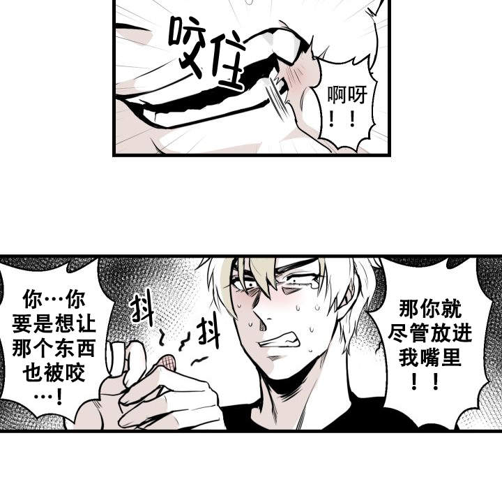 《邻居的秘密》漫画最新章节第13话免费下拉式在线观看章节第【21】张图片