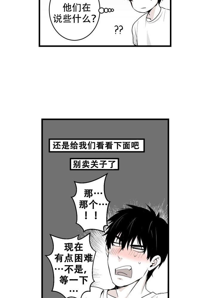 《邻居的秘密》漫画最新章节第3话免费下拉式在线观看章节第【9】张图片