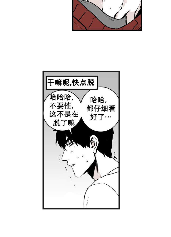 《邻居的秘密》漫画最新章节第1话免费下拉式在线观看章节第【41】张图片